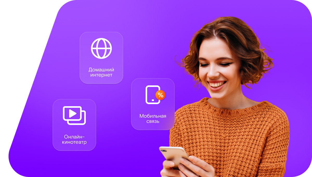 Промо-тарифы Ростелеком в село Малобыково (Белгородская область)